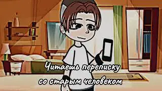 Было такое?
