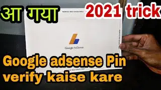 Google Adsense Pin Verify Kaise Karte Hai | google adsense pin verification 2021
