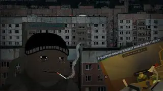 Квадратимся