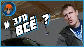 Что же получилось ? гараж мечты электрика в гараже своими руками