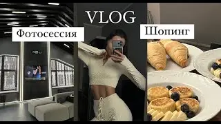 VLOG | Зимняя фотосессия | свидание | неделя из жизни
