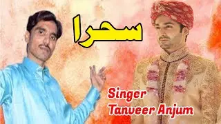 Sehra | Beautiful Wedding Song  By Singer Tanveer Anjum