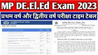 मध्यप्रदेश DE.El.Ed परीक्षा फॉर्म, Exam Time table 2023 mp deled exam time table 2023