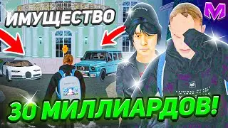 ⚡ САМЫЙ БОГАТЫЙ ИГРОК на МАТРЕШКА РП! ОБЗОР ИМУЩЕСТВА на 30ККК в MATRESHKA RP. (CRMP MOBILE)