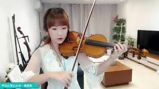 【揉揉酱】小提琴演奏 July Tun《清新的小女孩》【RouRouJiang】violin playing ဂျူလိုင်ထွန်း 《မအတွက်》