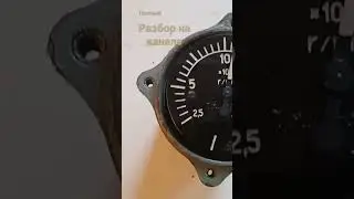 разбор