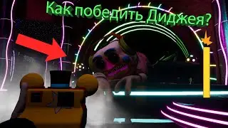 Как победить Диджея в игре Five Night's at Freddy's: Security Breach