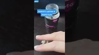 ДЕТСКИЙ ВОЗРАСТНОЙ КРИЗИС. Сибирское здоровье (Siberian wellness). Органический магний.