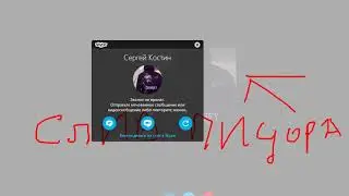 Сергей костин сливной ишак сливается