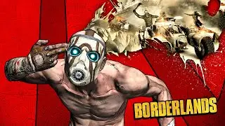 Borderlands 1 по сети
