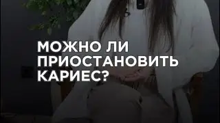 Про технологии в стоматологии. Отрывок с подкаста