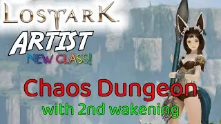 Lost Ark ARTIST 🖌️ Chaos Dungeon with 2nd Awakening | NEW CLASS 1080p HQ HD