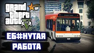 НОВИЧОК ГТА 5 РП РАБОТАЕТ НА ФЕРМЕ И ВОДИТ АВТОБУС ► НУБ И БОТИНОК ► РАБОТА GTA 5 RP Hawick  #3