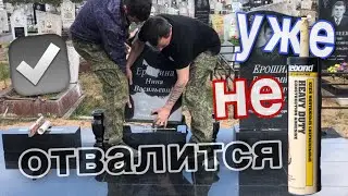 COMPETENT INSTALLATION of a monument in a Cemetery, without CEMENT! It will not come off or fall ...