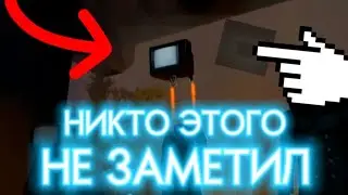 🚽СКИБИДИ ТУАЛЕТ 49 СЕРИЯ🔥 ВСЕ СЕКРЕТЫ И ПАСХАЛКИ!!!😱