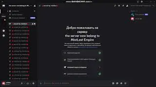 ГАЙД ПО УНИЧТОЖЕНИЮ СЕРВЕРА (КРАШ БОТ 2К ПИНГОВ)