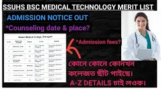SSUHS BSC MEDICAL TECHNOLOGY MERIT LIST OUT 2024|| COUNSELING NOTICE & PLACE|| ADMISSION FEES?