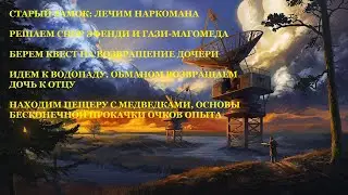 #54 - ATOM RPG. СТАРЫЙ ЗАМОК, ПОМОГАЕМ ЖИТЕЛЯМ. НАХОДИМ БЕГЛУЮ ДОЧЬ. ПЕЩЕРА С МЕДВЕДКАМИ - ПРОКАЧКА.