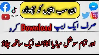 How To use all Social media accounts in One App 2020 Urdu Hindi.