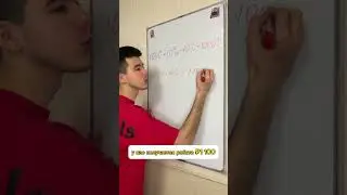 А ты точно знаешь математику? 