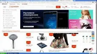 Жесть. Как бесплатно купить любой товар из Китая. AliExpress.