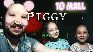 РЕАКЦИЯ GAMES TV на Пигги! Reaction to PIGGY chapter 10 MALL Roblox Новые traitor СКИНЫ МИМИ и РОББИ