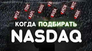 Подбирать NASDAQ? Обзор FANGMAN: Apple, NVIDIA, Google, TSMC, Intel, Baidu