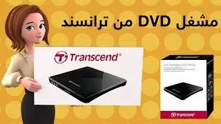 Transcend - Slim Portable DVD Writer || Sadabox