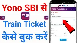 Yono sbi se train ticket kaise book kare online 2023 | train ticket booking in yono sbi | tatkal