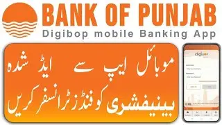 How to send money from Bop to existing beneficiary |  BOP funds transfer to existing beneficiary |