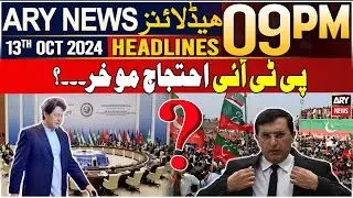 ARY News 9 PM Headlines | 13th Oct 24 | Prime Time Headlines