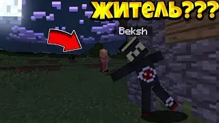 Житель Бізден не жасырып жүр|МАЙНКРАФТ