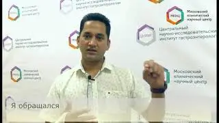 История лечения пациента из Индии