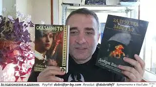 Докато гледате циркове на Баце, Киро и 
