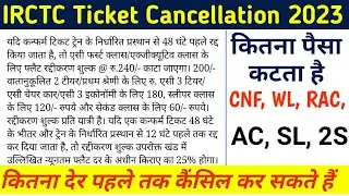 IRCTC ticket cancellation charges 2023