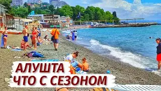 АЛУШТА сегодня. Что с СЕЗОНОМ? Море, пляж, цены, люди.