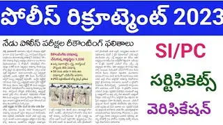 SI,PC Certificate verification update news #tslprb #constable #si #police