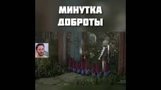 БУДЬТЕ ДОБРЕЕ ⌡ Bramble the mountain king 