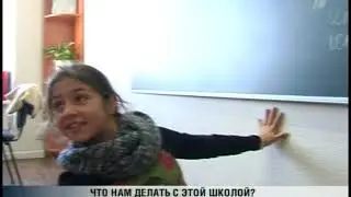 Владимир Литвинский о школе 10 2 2012