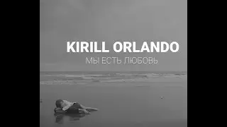 !!Мы есть любовь  4К цвет + чб