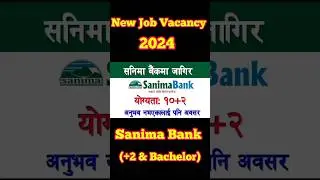 New Job #vacancy Open | Sanima Bank Limited | Qualification +2 & Bachelor Pass #newjobvacancies2024