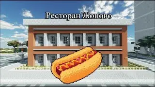 ОТКРЫЛ СВОЙ НОВЫЙ БИЗНЕС - Ресторан в майнкрафт #1