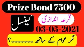 Prize bond 7500 Draw Discontinude || 7500 prize bond draw cancell || 03 May 2021