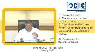 Hon'ble Minister about CSC Grameen eStore.