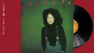 Minako Yoshida - Do You Like Rum? (Official Audio)