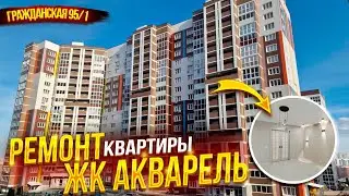 Ремонт под ключ в Чебоксарах по адресу Гражданская д.95/1