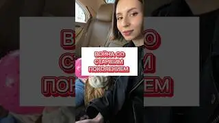И ты устала от конфликтов интересов ?😩#мифы #мама