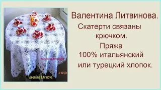 Валентина Литвинова 