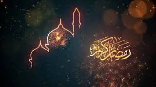 تهنئة شهر رمضان المبارك 2021 - Ramadan Kareem 2021