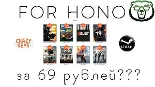 Проверяем Crazykeys.ru | ЭТО РАБОТАЕТ???
